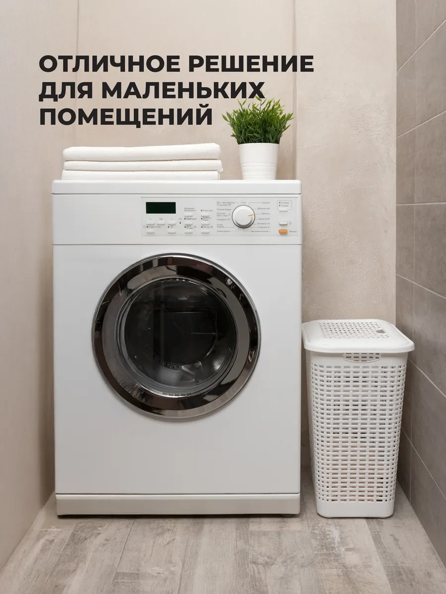 Econova Baskılı Plastik Çamaşır Sepeti Banyo İçin Kapağı İle Depolama 14960336 Beyaz