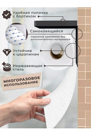 Holaf Deliksiz Raflı Tuvalet Kağıdı Tutucu 305060957 Siyah