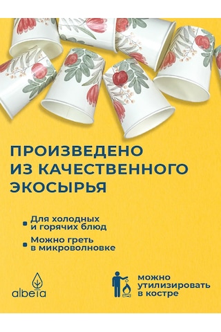 Albeta Kahve Ve Meyve Suyu İçin 250 Ml Tek Kullanımlık Kağıt Bardaklar, 50 Adet 204554347 Beyaz