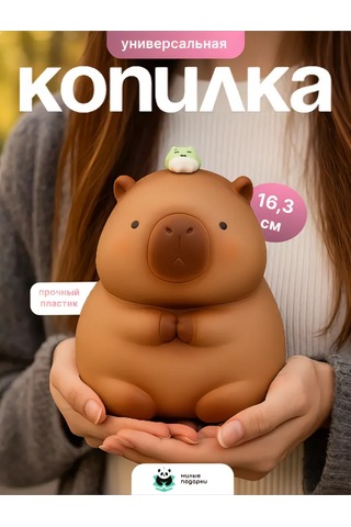 Milye Podarki Yetişkinler İçin Para Kumbarası 239048849