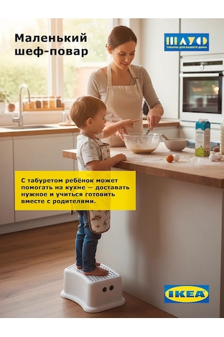 Ikea Çocuklar İçin Basamak Ayaklık Frenziktig 435509824 Beyaz