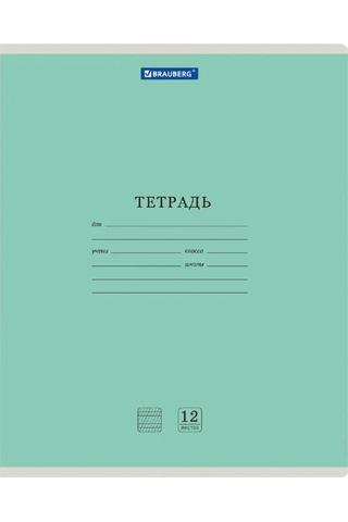 Brauberg Çizgili Sayfalı Defter 12 Yaprak Karton Kapak 20 Adet 17686325