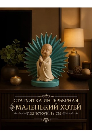 Simalend İç Mekan Heykelcikleri, Dekor Figürleri 269141255