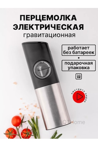 Luckyliga Elektrikli Yerçekimli Baharat Değirmeni 1 Adet 221886791 Siyah