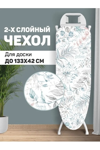 Valıant Çift Katmanlı Keçe Astarlı Ütü Masası Kılıfı 9231813 Açık Mavi