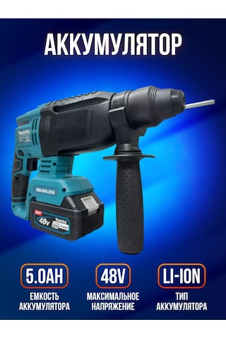 Makita Şarjlı Kırıcı-delici 245404264
