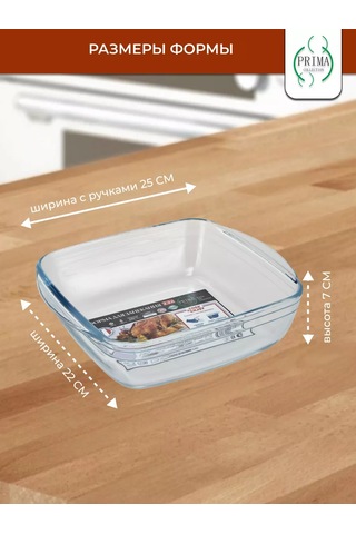 Prıma Collectıon 2,2 Litre 25x22x7 Cm Kare Fırın Kabı Isıya Dayanıklı 209719496 Beyaz