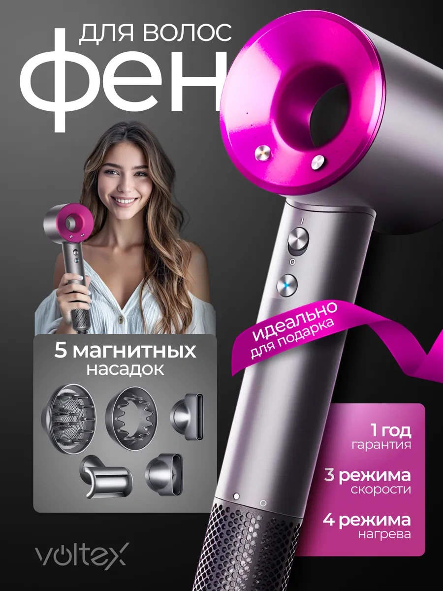 Voltex Profesyonel Saça Özel 5'i 1 Arada İyonlaştırılmış Saç Kurutma Makinesi. 311641158