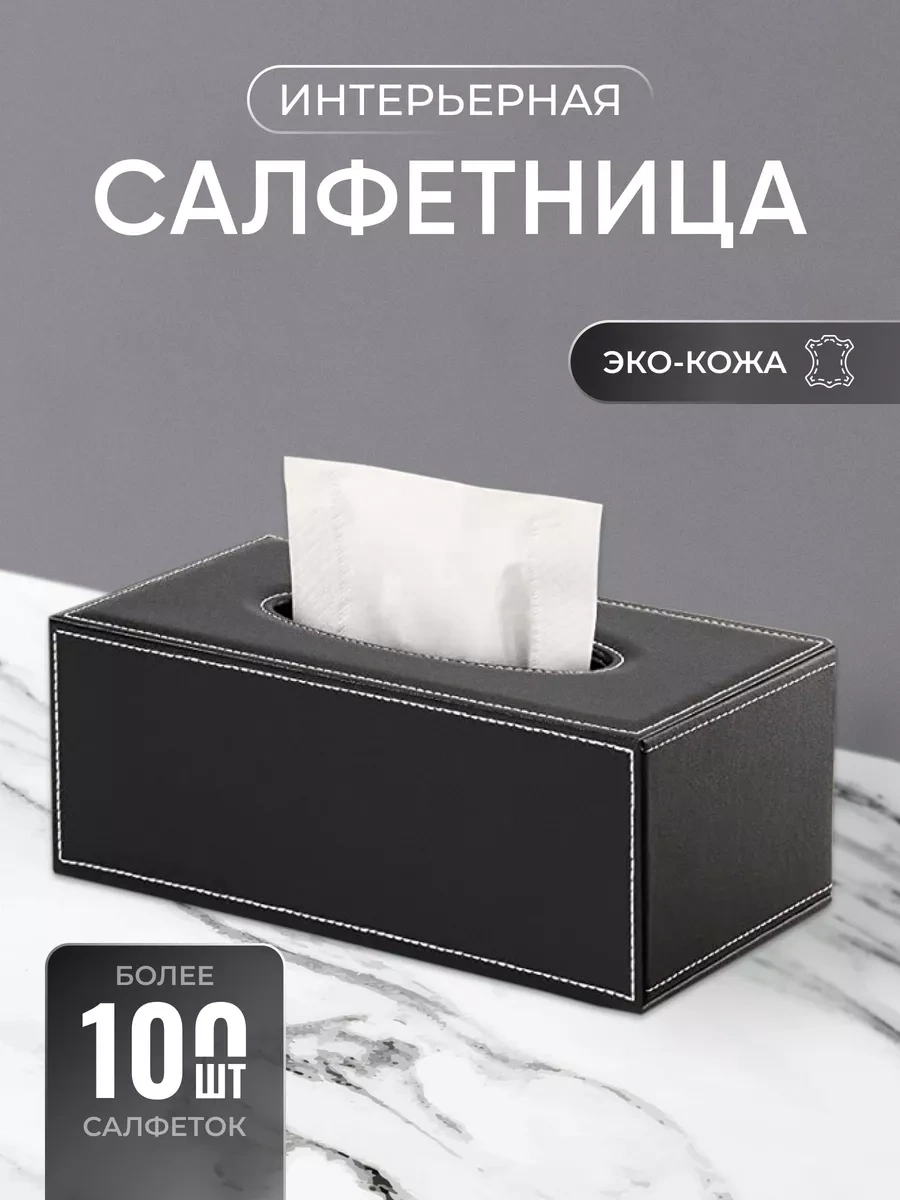 Okra Ev Ve Mutfak İçin Dekoratif Peçetelik 189855995 Siyah