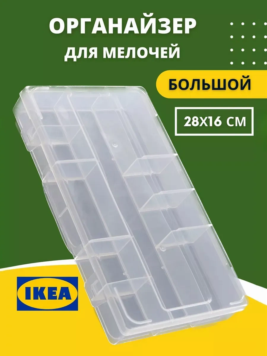 Domsadmarket Küçük Eşyalar İçin Saklama Düzenleyici 86710625