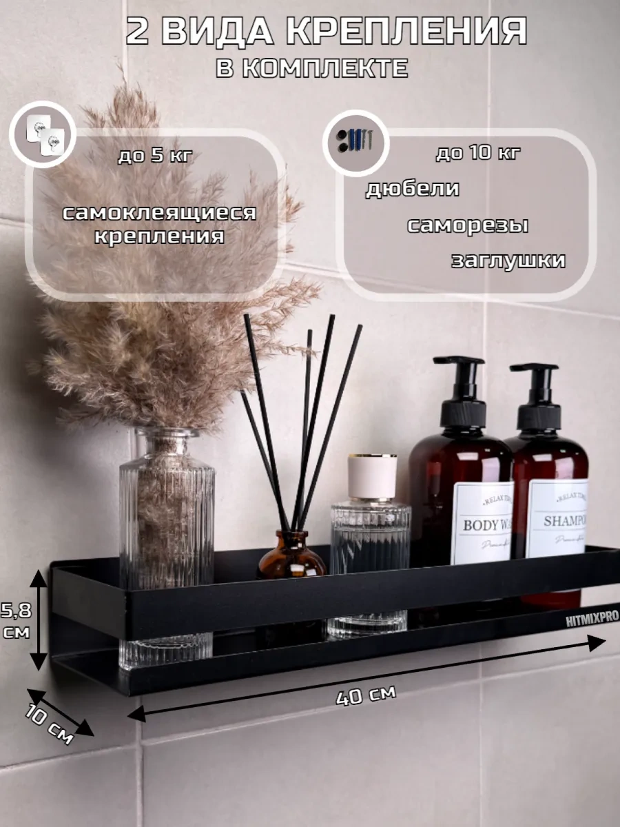 Hıtmıxpro Duvara Monte Metal Banyo Rafı, Delme Gerekli Olmadan 146175166 Siyah