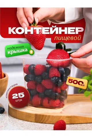 Upakovsik+ Kapaklı Tek Kullanımlık Kap 500 Ml, 25 Adet 396816995 100 adet