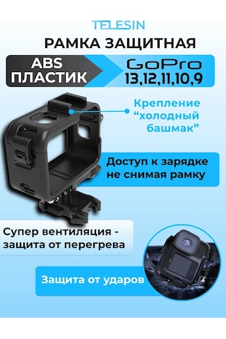 Telesin Gopro 13/12/11/10/9 İçin Soğuk Ayakkabı Bağlantılı Çerçeve 371180870