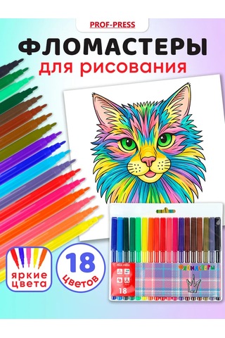 Prof-press 18 Renkli Resim Flomasterivalı 390566943