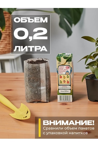 Atari Bitki Yetiştirme Torbaları Biyolojik Olarak Parçalanabilir 245727041