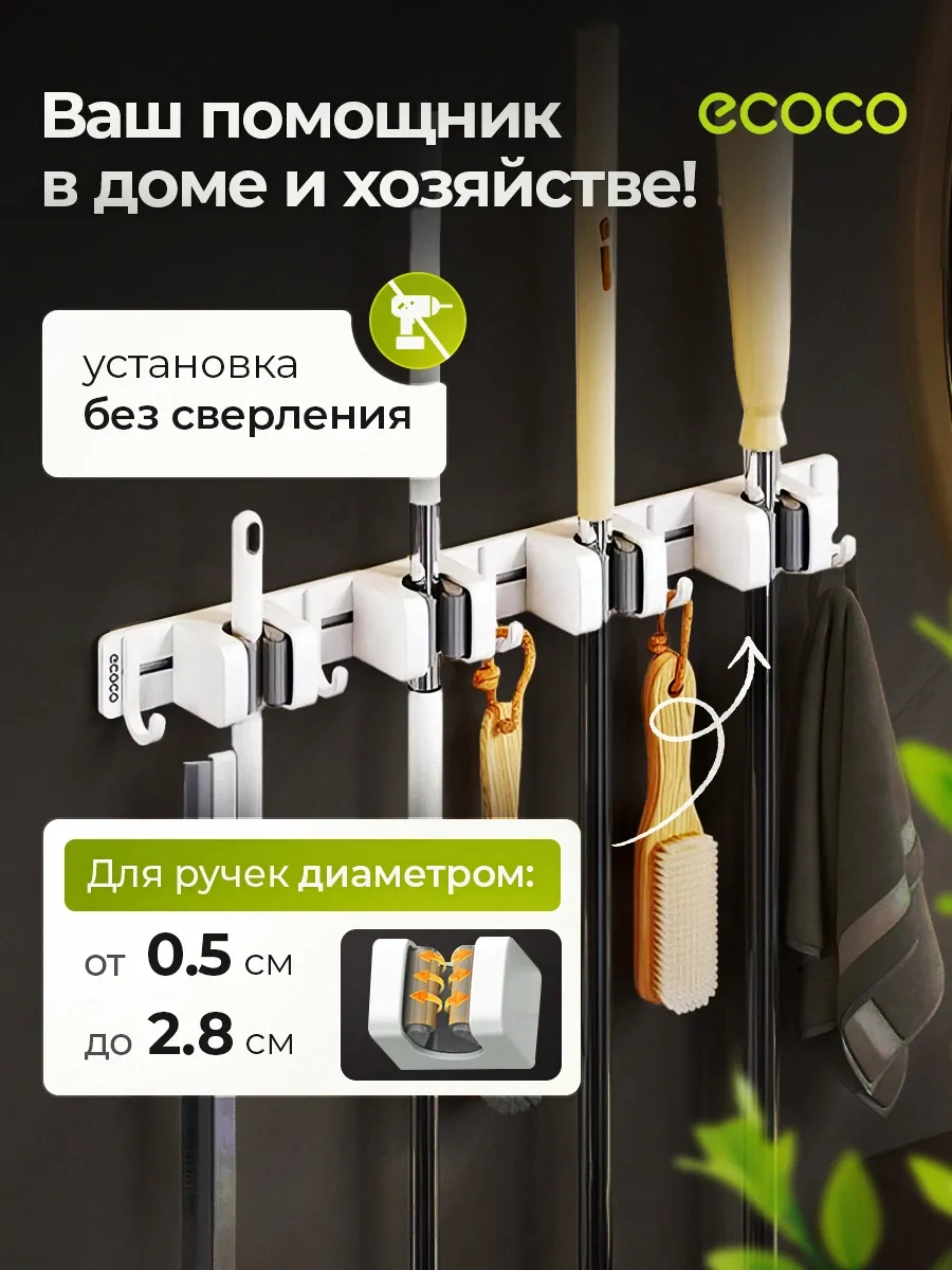 Ecoco 4'ü 1 Arada Delme Gerektirmeyen Yer Bezleri İçin Duvar Askısı 296691469 Gri