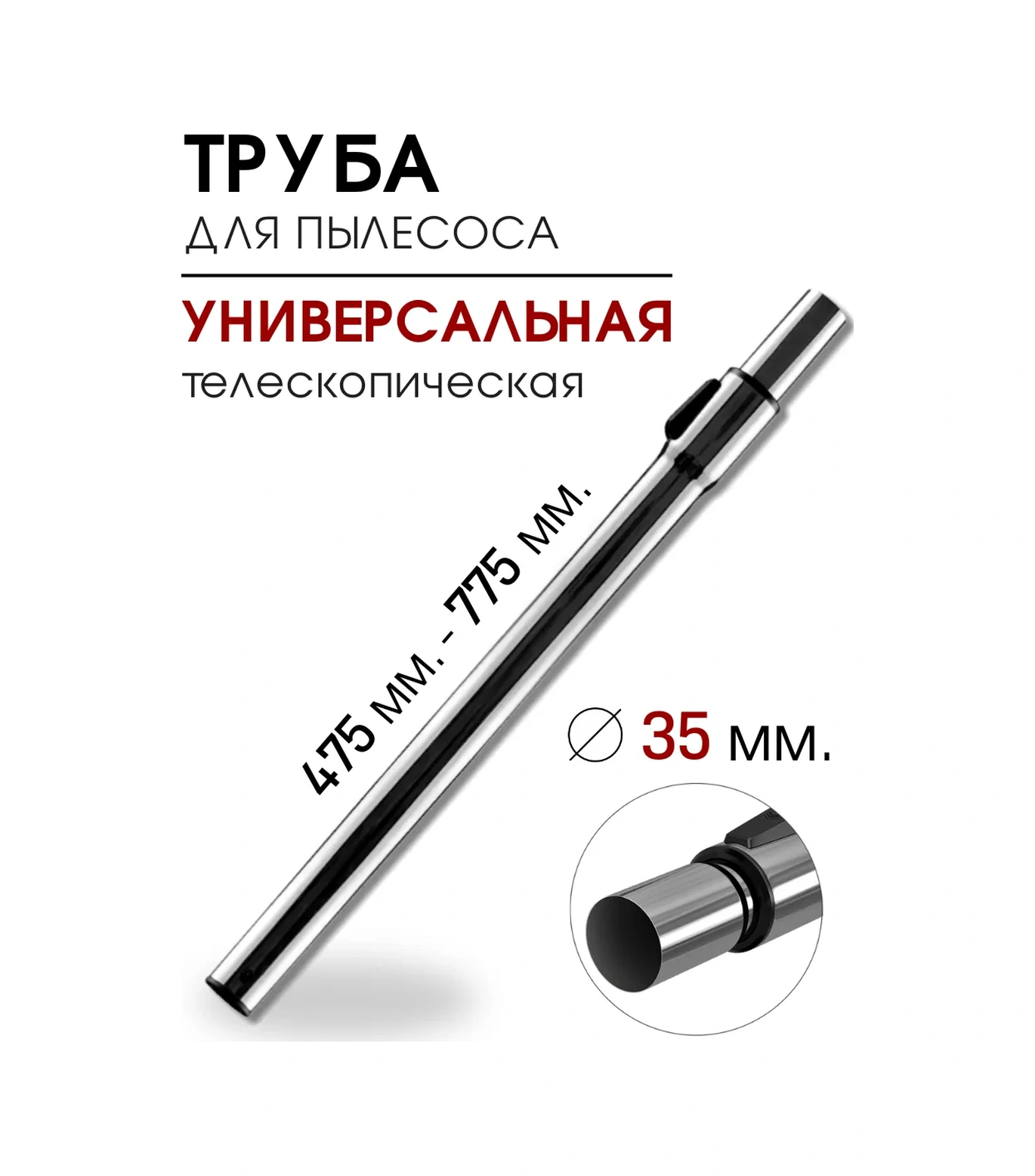 Royal Hıghness Elektrik Süpürgesi İçin 35 Mm Evrensel Teleskopik Boru 101376489