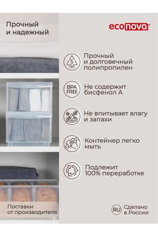 Econova Kozmetik, Kırtasiye, Çamaşır İçin 5 Litrelik Saklama Düzenleyici 15278867 Beyaz