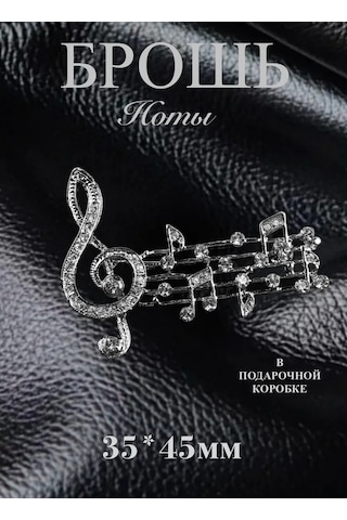 Especailly For You Kış Broşu Nota Öğretmene Hediye 181991585 Gri