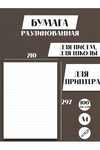 Artfrei Çizgili A4 Kağıt - 100 Yaprak 177538890