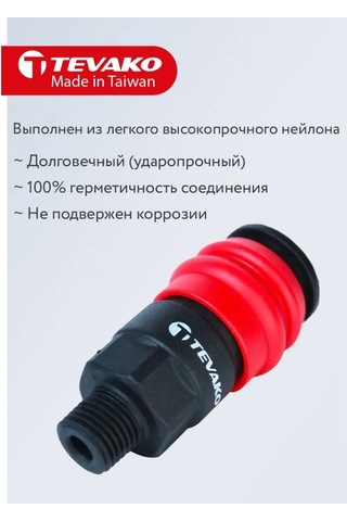 Tevako 1/4'' Brooks 20sm Pnömo Aletler İçin Hızlı Çıkış 166910230