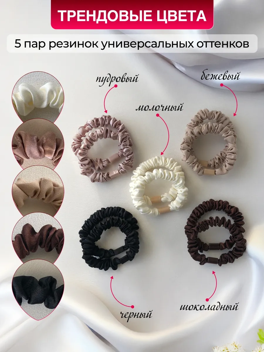 Charmmix Kadınlar İçin Hediye Seti İpek Saç Lastikleri 313998590 Siyah