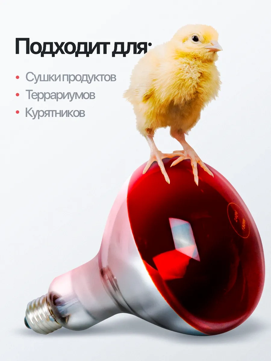 Ogonek Kız Ve Hayvanlar İçin Kızılötesi Isıtma Lambası, 250 W, E27 346470057