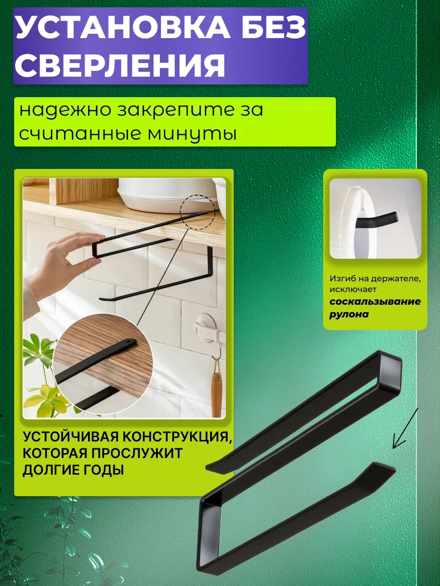 Ikea Askılı Kağıt Havlu Tutucu 312604076 Siyah