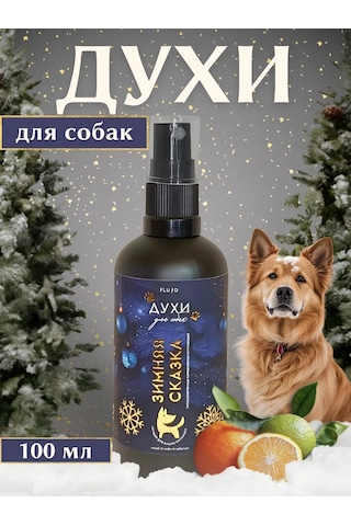 Fluid Evcil Hayvanlar İçin Parfüm 305882319