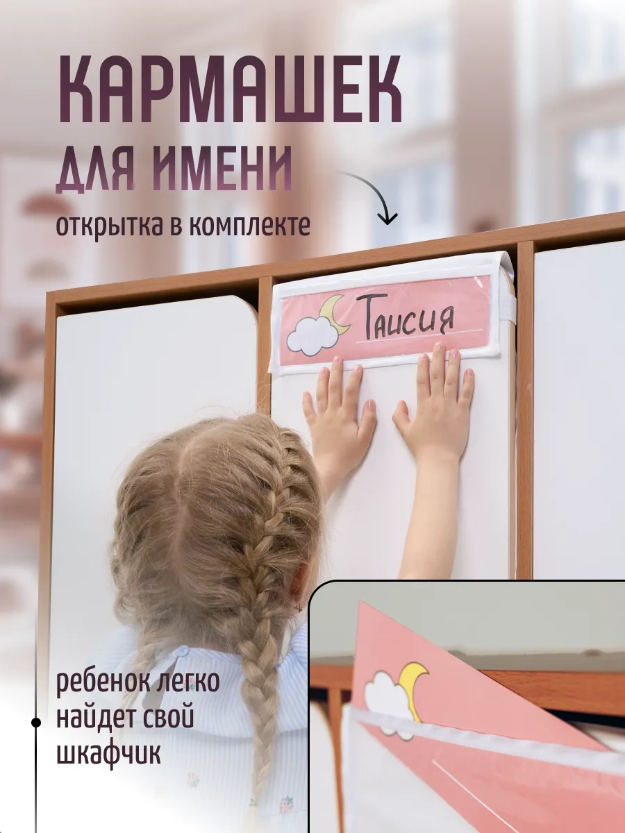 Mimimi Anaokulu Dolabı İçin Kız Çocuk Organizeri, Cepli 119017052 Pembe