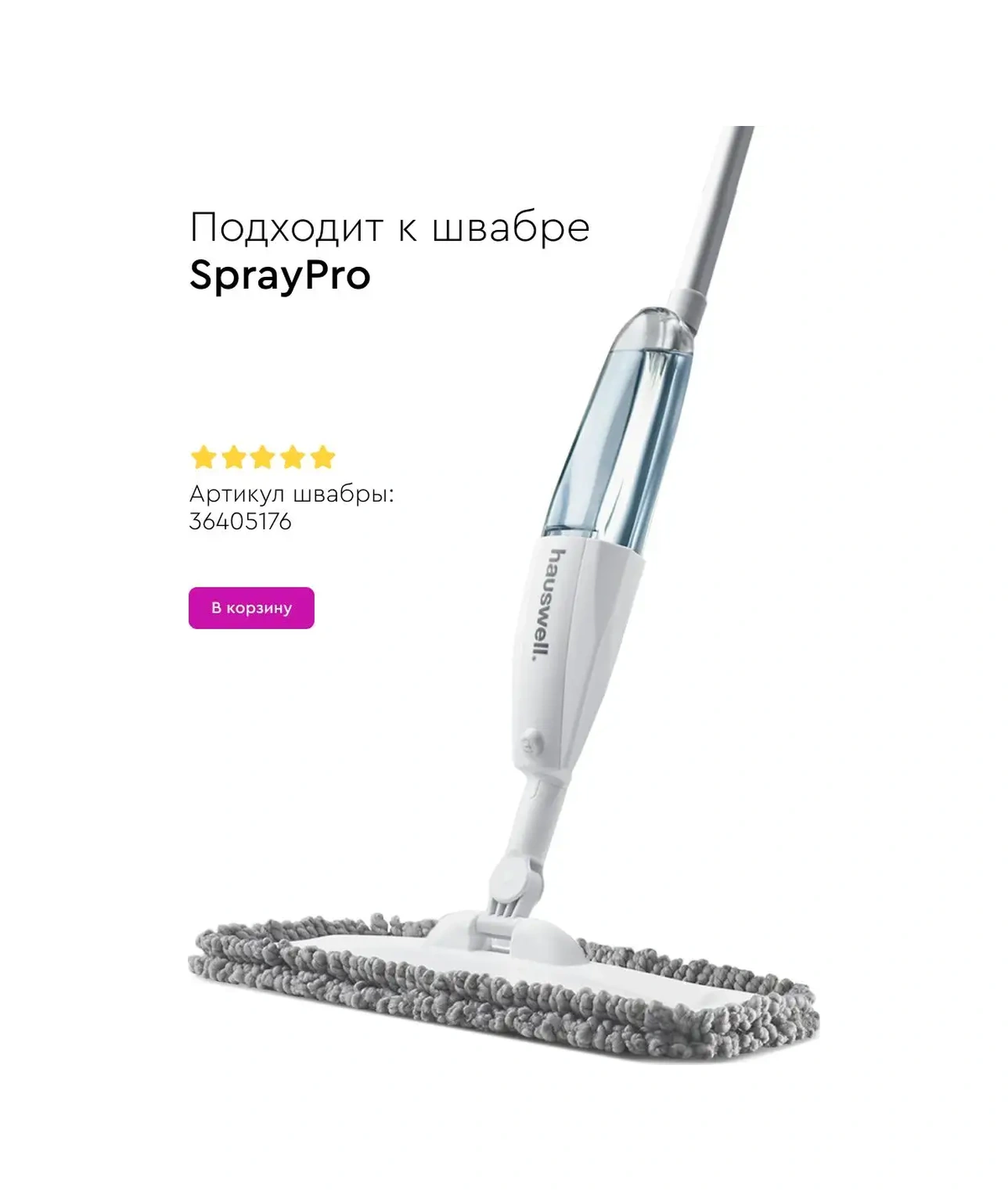 Hauswell Spraypro Paspas Başlıkları 36405526