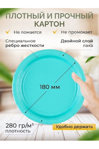 Kit 18 Cm Tek Kullanımlık Kağıt Tabaklar 50 Adet 77317581 100 adet