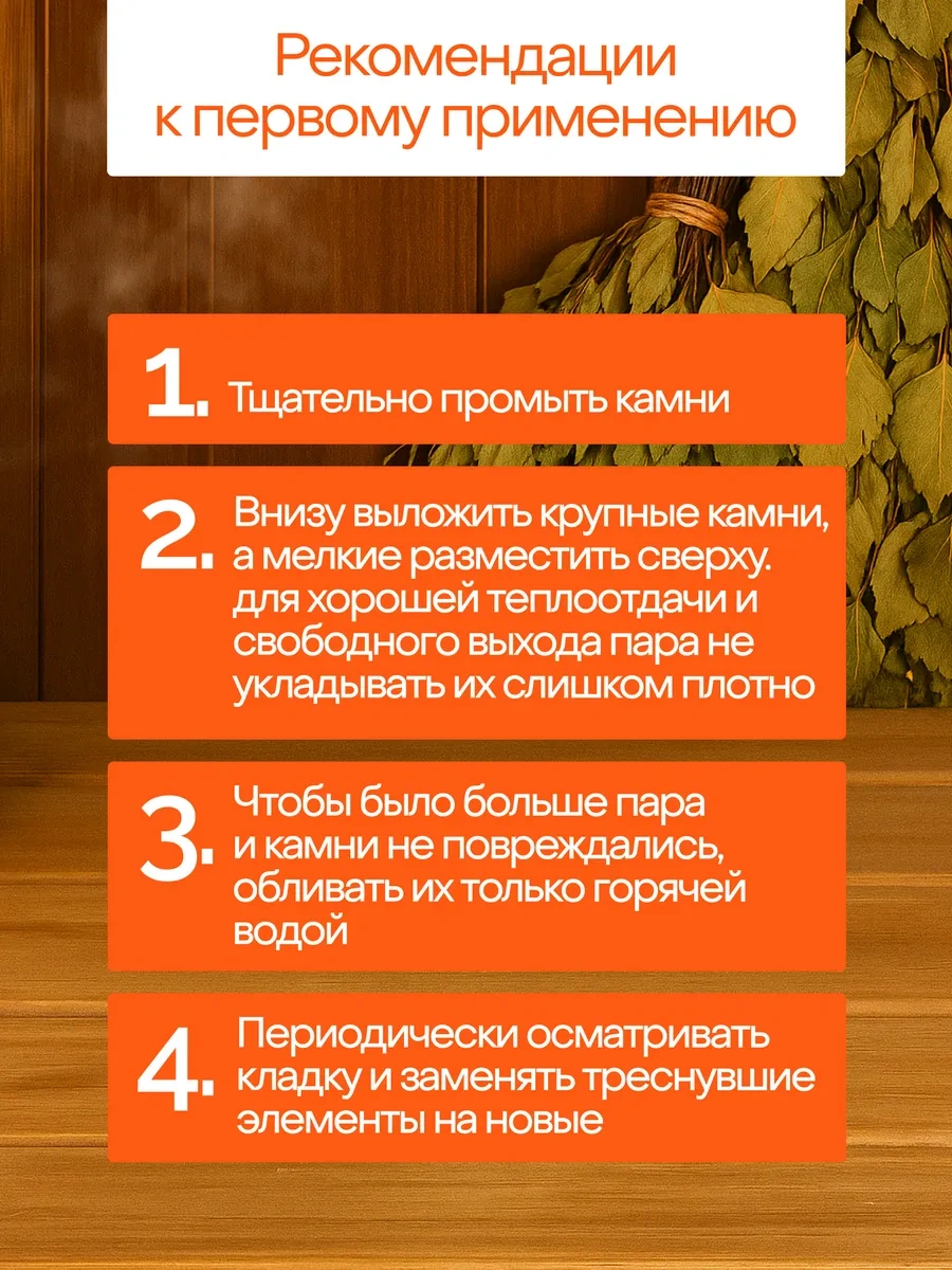 Dobroparov" Hamam Ve Sauna Taşı "gabbro-diabase" 37852183