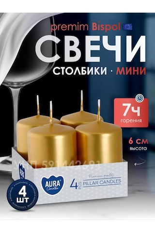 Candle Light Co. Altın Çay Mumları Sütunları 210573686 Altın Rengi