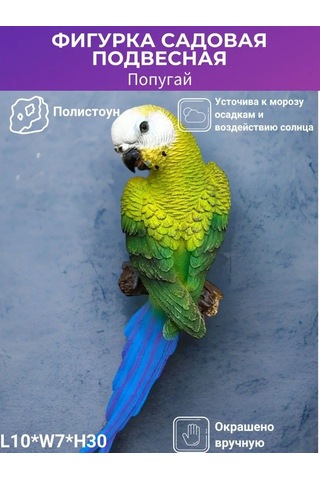 Barel'ef Figür Dekoratif Bahçe Papağanı 143499234