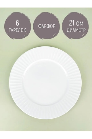 Nouvelle Madden Tabağı Seti 6 Parça, 21 Cm 164241585 Beyaz