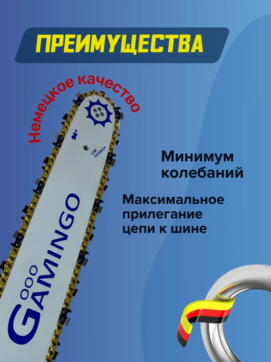 Gamingo 76 Dişli Zincirli Testere Łańcucha 148653128