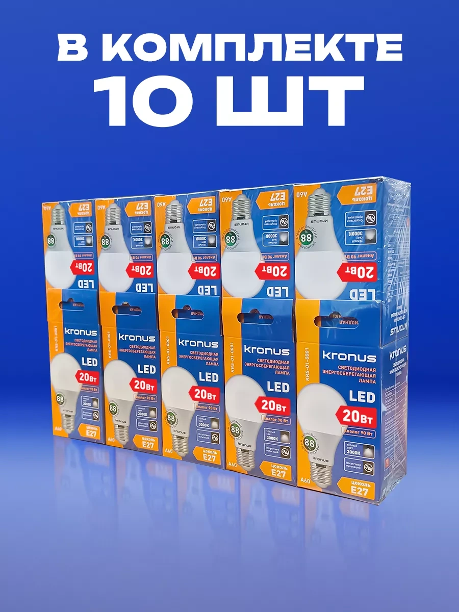 Kronus Led Ampuller Dalış 20w E27, 6000k, 10'lu Paket 242335758