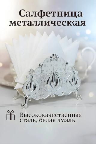 Marquis Masanın İçin Metal Peçetelik 296139410 Gri