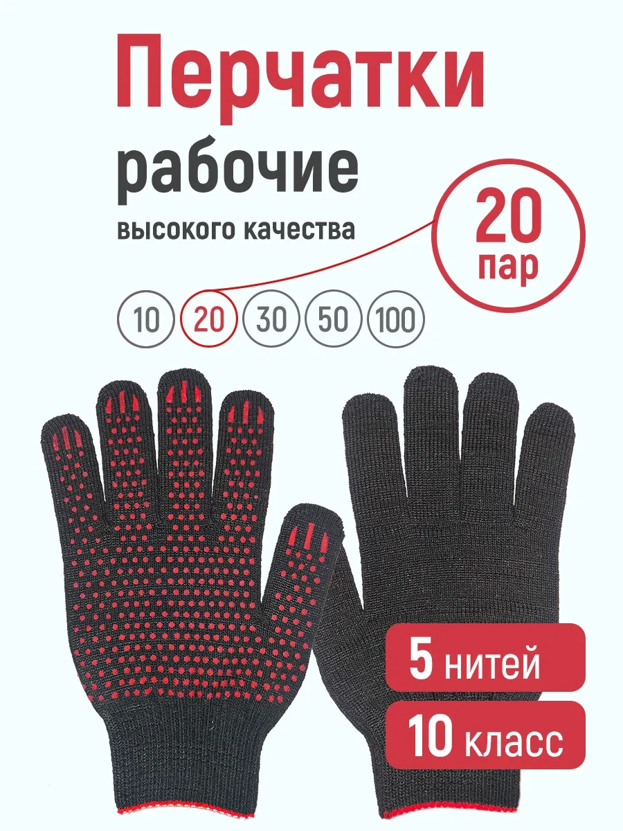 Na Vse Rukı Pamuklu İş Eldivenleri, 20 Çift 310597694