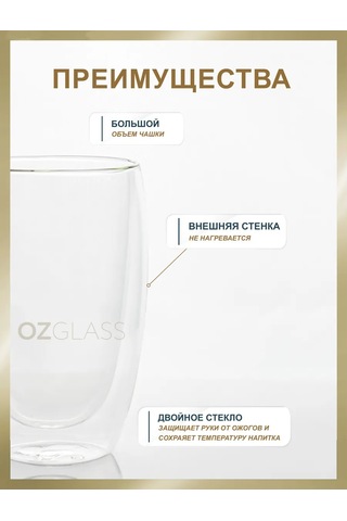 Ozglass 450 Ml Çift Duvarlı Bardak 92450917 Beyaz