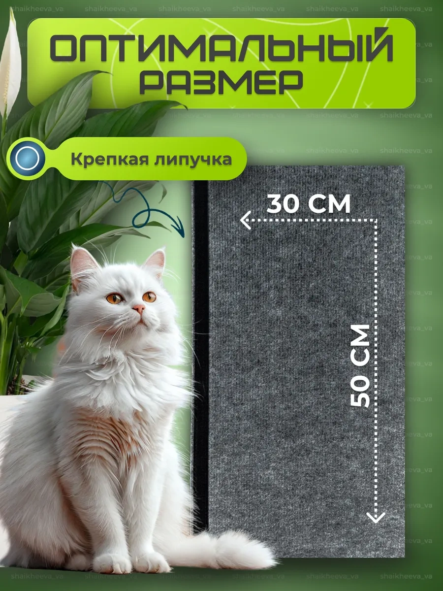 Oj-carap Yapışkanlı Tırmalama Tahtası 162411855