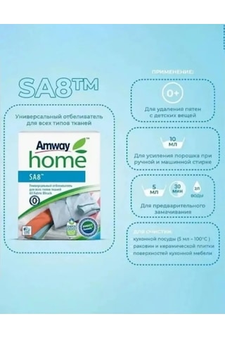 Amway Amway Ortak Oksijenli Ağartıcı Tüm Kumaşlar İçin 234109258