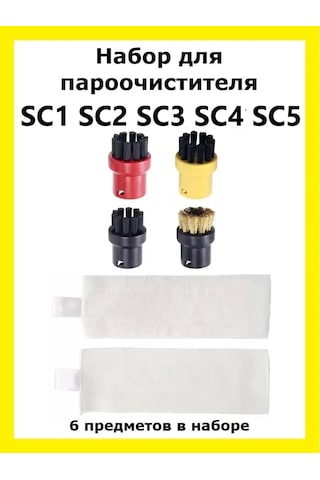 Total Reine Buhar Temizleyici Seti No.3 143447249