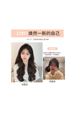 Kadınlar İçin Peruk Peruk Seti Uzun Üç Parçalı Büyük Dalgalı Net Kırmızı Yapay Saç Saç Uzatma Uzun Kıvırcık Saç Uzun Düz Saç Saç Uzatma