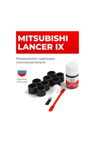 Unevix Mitsubishi Lancer Ix Cam Silecek Motorunuzu Düzeltme Kiti 268380191