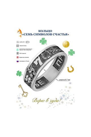 Zolotoj Merkurij Yedi Mutluluk Sembolü Gümüş Koruyucu Yüzük Uğur 39665316 Gri