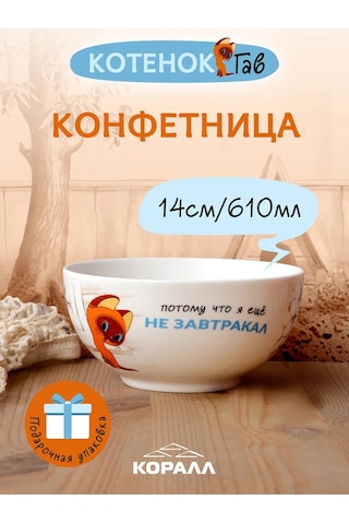 Korall Porselen Şekerlik Beyaz 610ml Tavşancuk Gav Kahvaltı Yapmadım 363306073 Beyaz