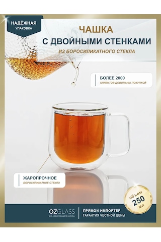 Ozglass 250 Ml Cam Bardak 156122069 Beyaz