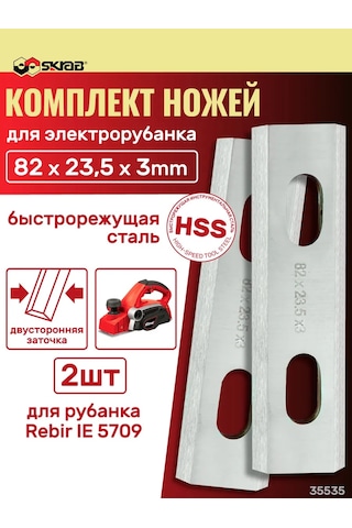 Skrab Skrab 35535 Elektrikli Testere İçin Bıçak Seti 2 Adet 82x23,5x3 Mm 294713047